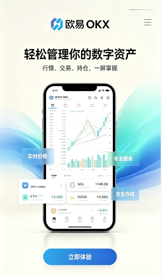 欧交易所app安装交易平台图文解析1