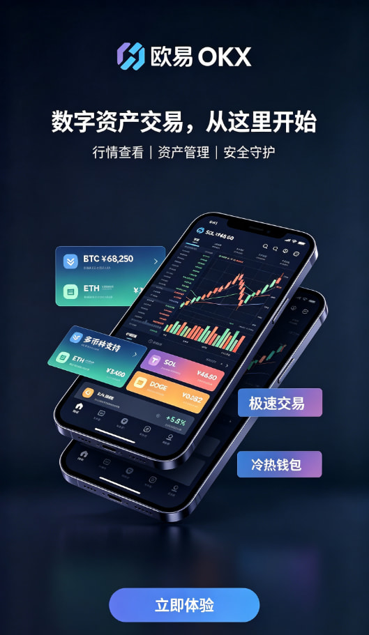 欧交易所app安装交易平台图文解析2