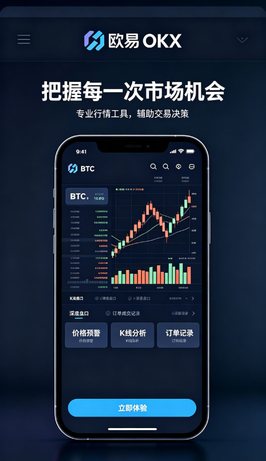 欧交易所app安装交易平台图文解析3